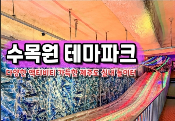 수목원테마파크