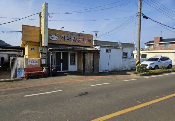 수월봉 가마솥순대국