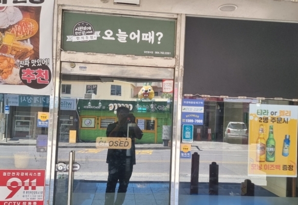 오늘어때