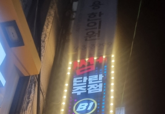 일프로 유흥주점