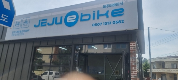 제주이바이크